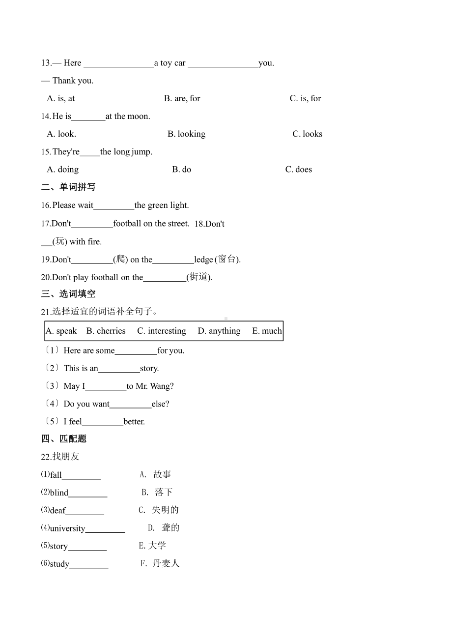 （单元测试）六年级上册英语Unit 5 01及答案人教版.pptx_第2页