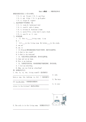 （单元测试）四年级上册英语Unit 4 02及答案人教版.pptx