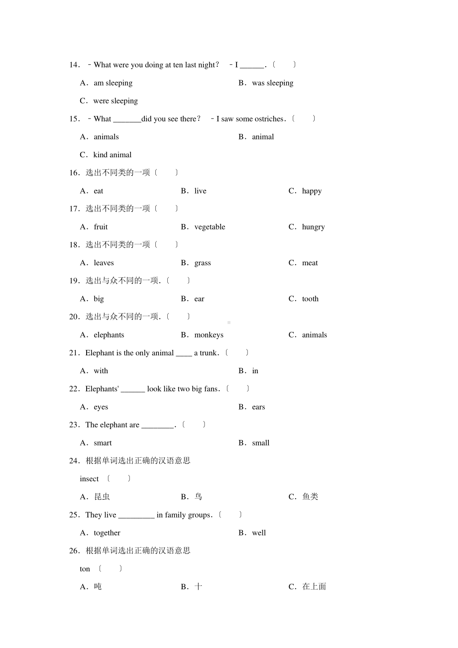 人教版（单元测试）六年级上册英语Unit 3 01含答案.pdf_第2页