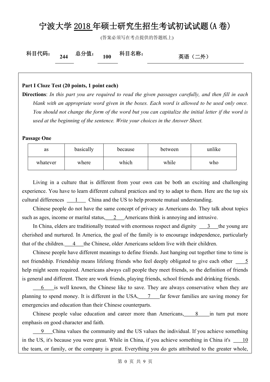 2018年宁波大学考研专业课试题244二外英语 .doc_第1页