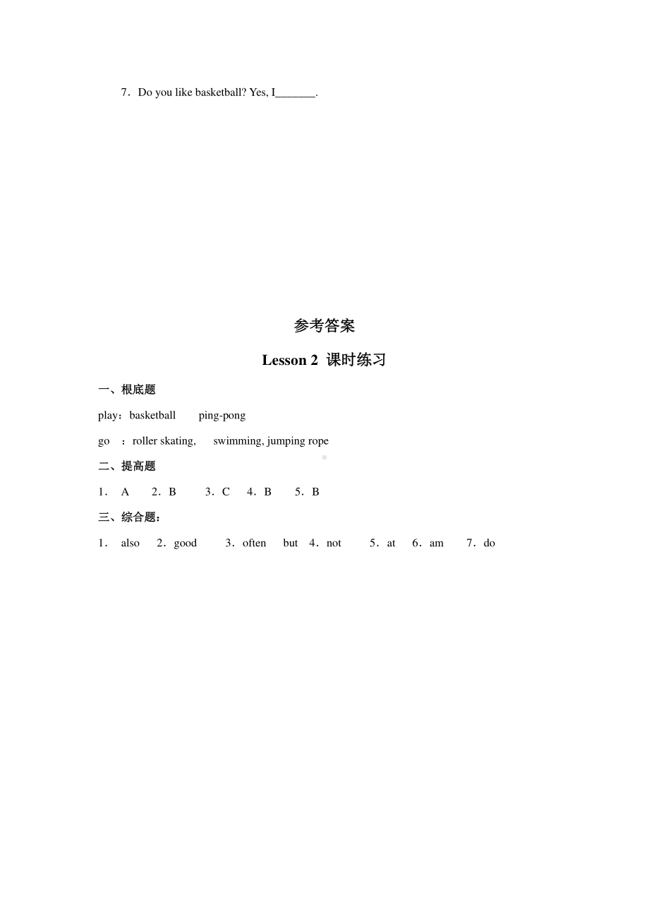 人教版（课时练习）四年级上册英语Unit 1《Sports 人教版nd G人教版mes》（Lesson 2）01含答案.pdf_第2页