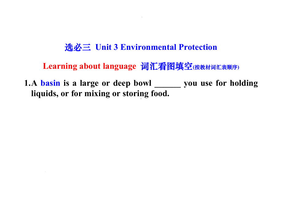 Unit 3 Environmental Protection Learning about language 词汇-（2022新）人教版高中英语选择性必修第三册.docx_第1页