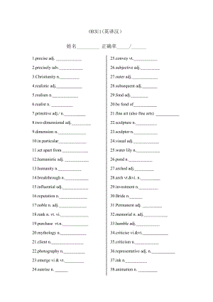 Unit1 英翻汉默写练习-（2022新）人教版高中英语选择性必修第三册.docx