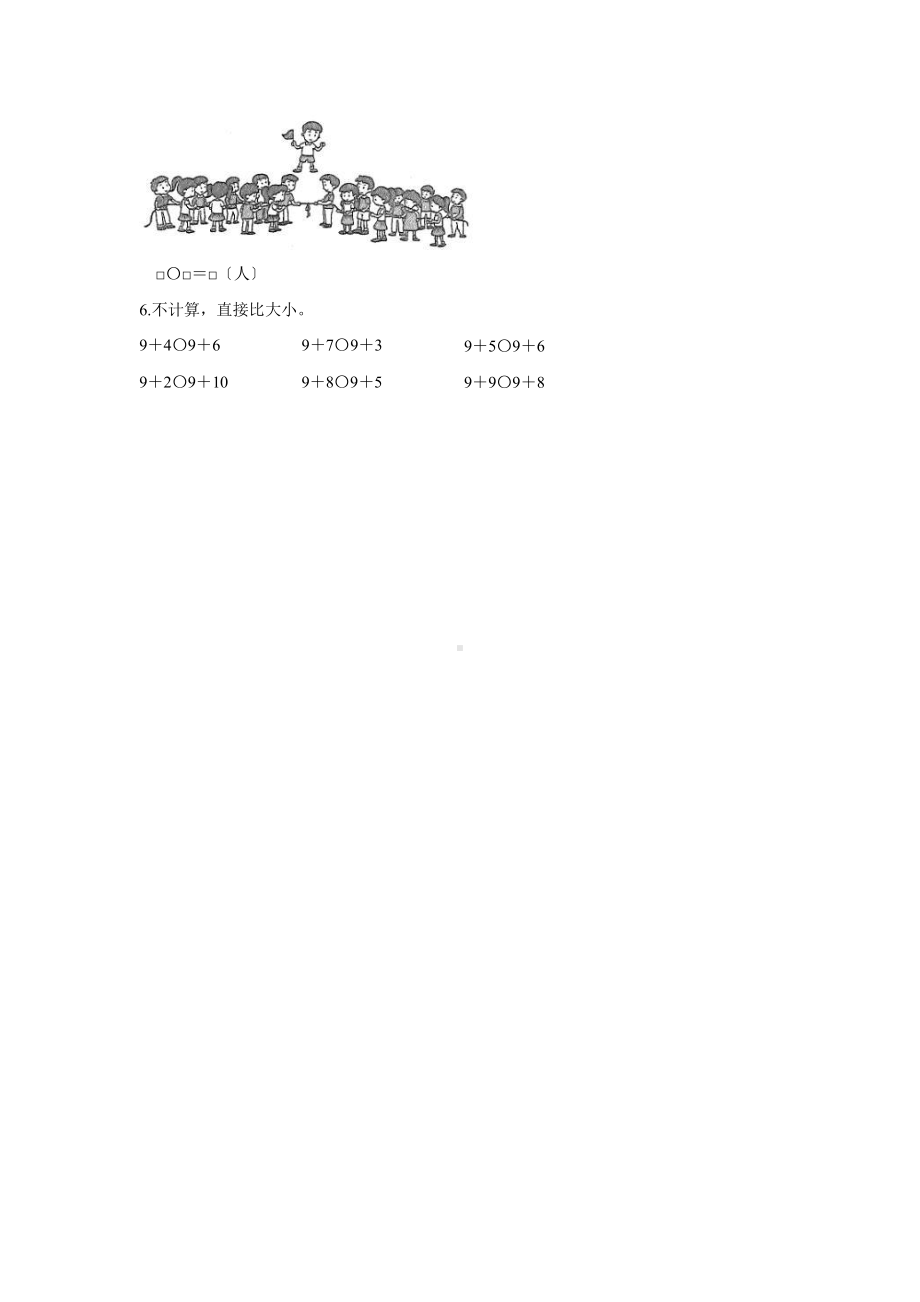 人教版一年级上册数学当堂训练第八单元《9加几》02（含答案）.pptx_第2页