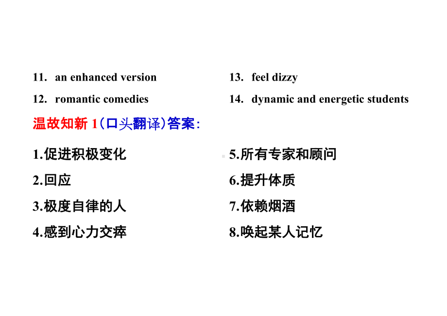 Unit 2 Healthy Lifestyle Using language 字词句篇复习整合 -（2022新）人教版高中英语选择性必修第三册.docx_第2页