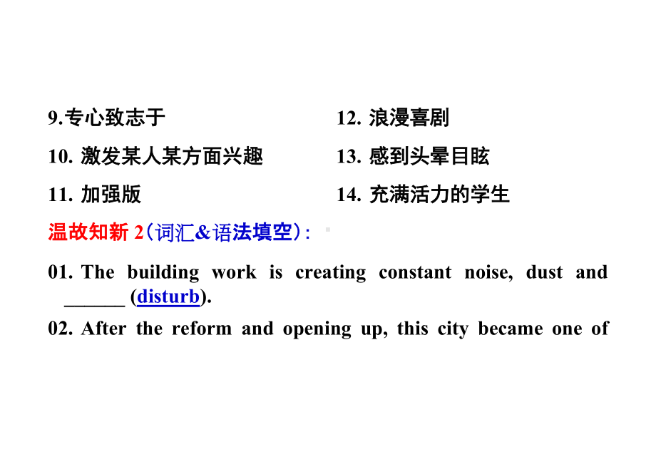 Unit 2 Healthy Lifestyle Using language 字词句篇复习整合 -（2022新）人教版高中英语选择性必修第三册.docx_第3页