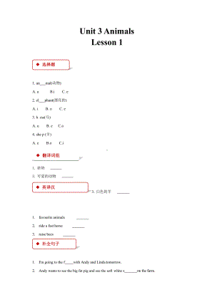 （课后作业）五年级上册英语Unit 3 Lesson 1 01及答案人教版.pptx