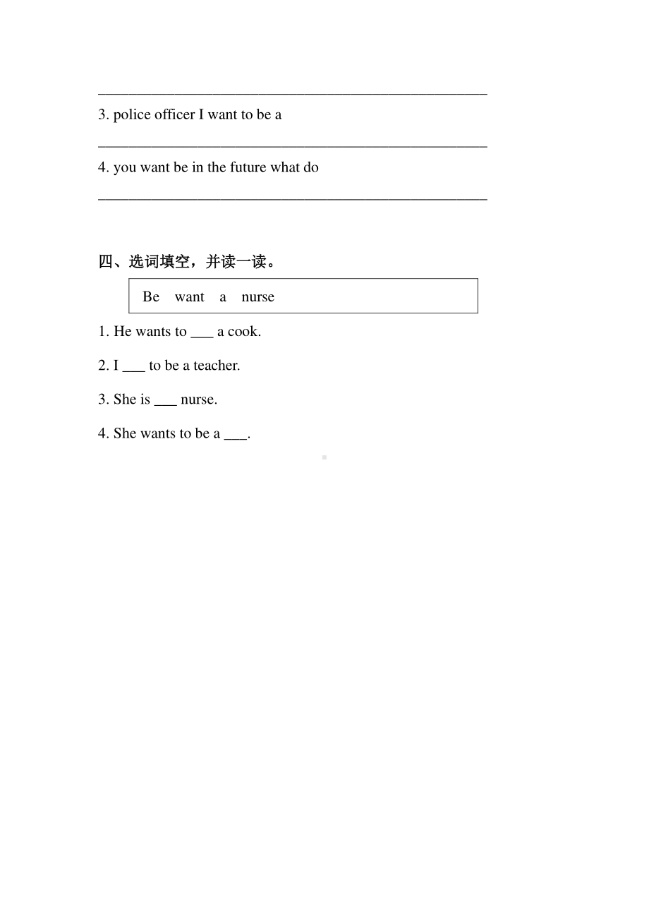 人教版（课时练习）四年级上册英语Unit 6 lesson 2 01含答案.pdf_第2页