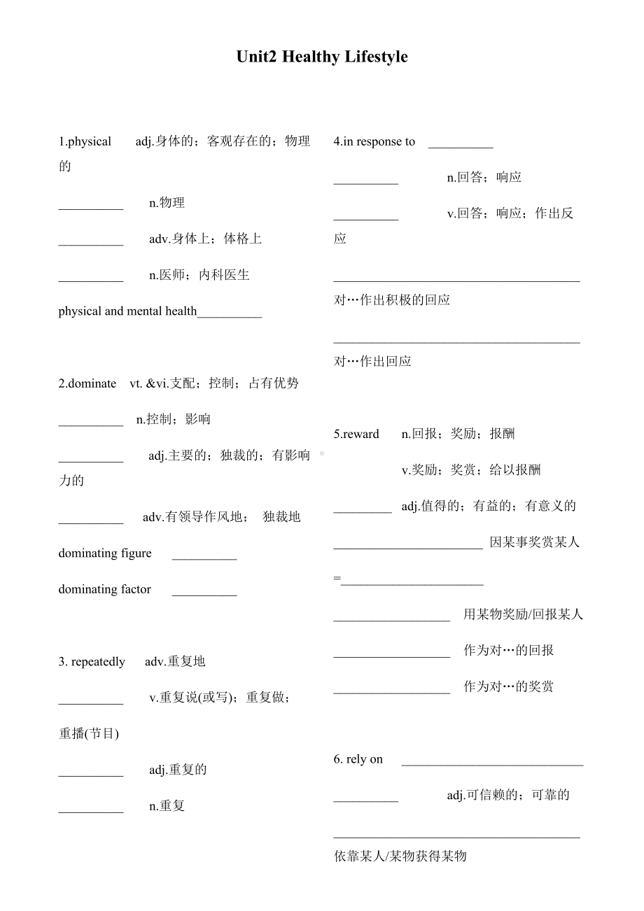 Unit 2 重点单词默写 -（2022新）人教版高中英语选择性必修第三册 .docx_第1页