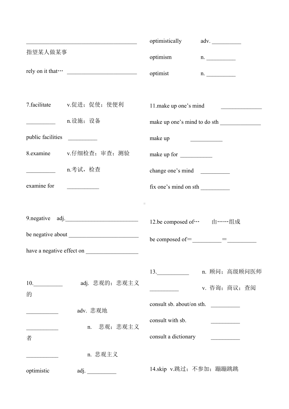 Unit 2 重点单词默写 -（2022新）人教版高中英语选择性必修第三册 .docx_第2页