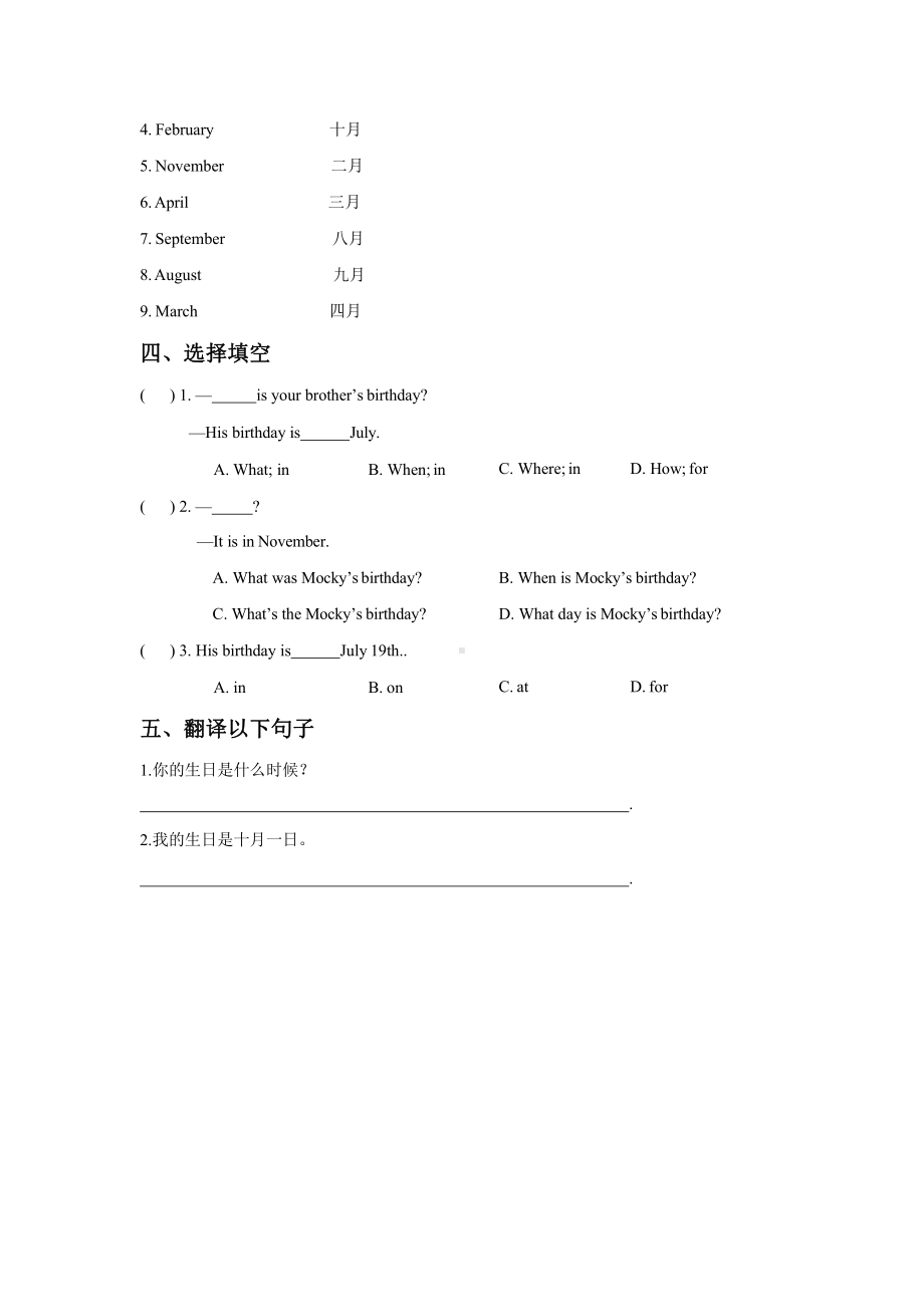 （课时练习）三年级上册英语Unit 6 lesson 2 01及答案人教版.pptx_第2页