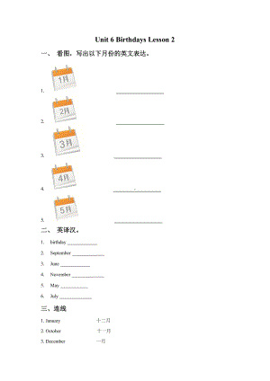 （课时练习）三年级上册英语Unit 6 lesson 2 01及答案人教版.pptx