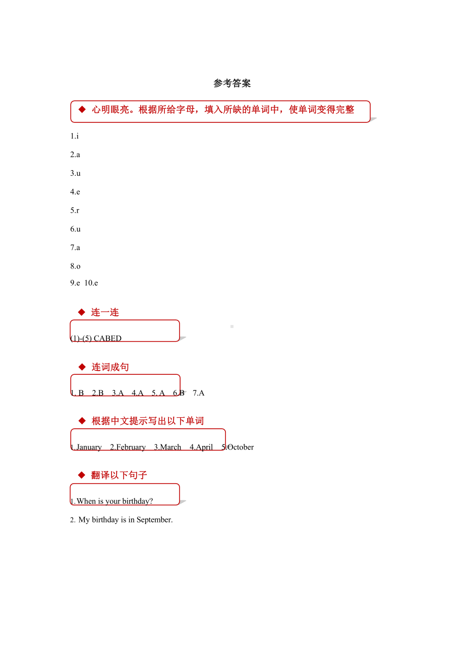 （课后作业）三年级上册英语Unit 6 lesson 1 01及答案人教版.pptx_第3页