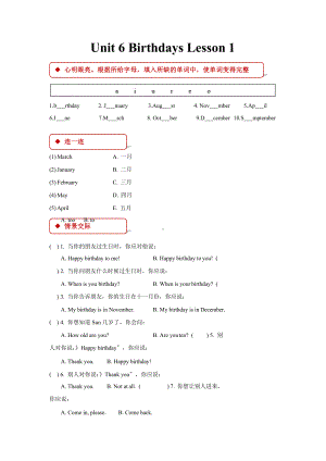 （课后作业）三年级上册英语Unit 6 lesson 1 01及答案人教版.pptx