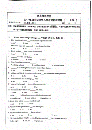 南京师范大学考研专业课试题244二外德语2017.pdf