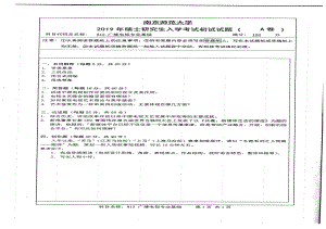 2019年南京师范大学考研专业课试题813广播电视专业基础.pdf