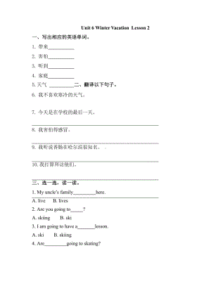 （课后作业）六年级上册英语Unit 6 lesson 2 01及答案人教版.pptx