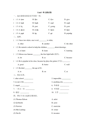 人教版（单元测试）六年级上册英语Unit 5 02含答案.pdf