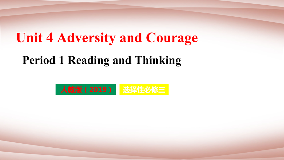 Unit 4 Adversity and Courage Reading and Thinking ppt课件（含音视频素材）-（2022新）人教版高中英语选择性必修第三册.rar