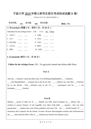 2019年宁波大学考研专业课试题241德语(二外)（A卷）.doc