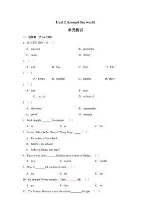 （单元测试）六年级上册英语Unit 2《Around the World》01及答案人教版.pptx