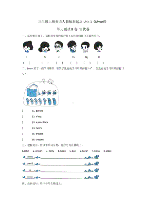 人教版（单元测试）三年级上册英语Unit 1《Myself》B卷含答案.pdf