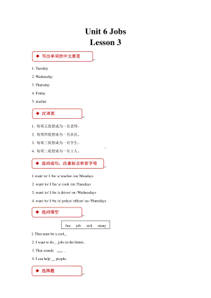 人教版（课后作业）四年级上册英语Unit 6 lesson 3 01含答案.pdf