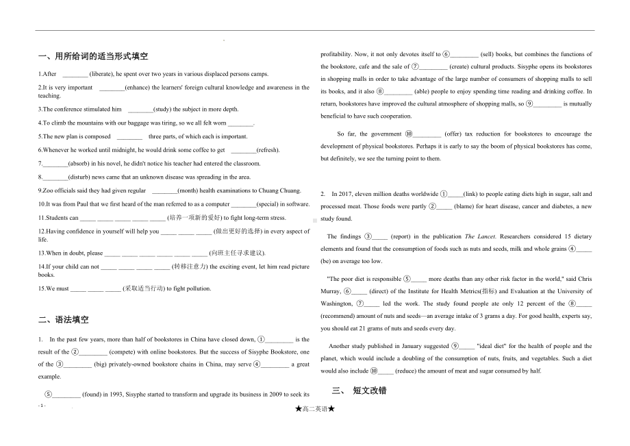 Unit 2 同步练习-（2022新）人教版高中英语选择性必修第三册.docx_第1页