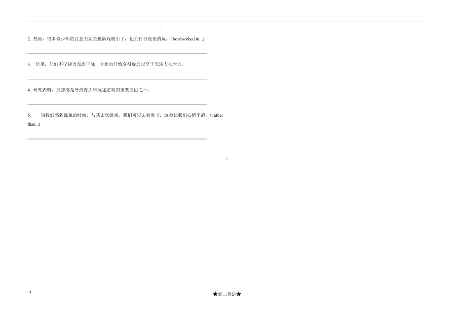 Unit 2 同步练习-（2022新）人教版高中英语选择性必修第三册.docx_第3页