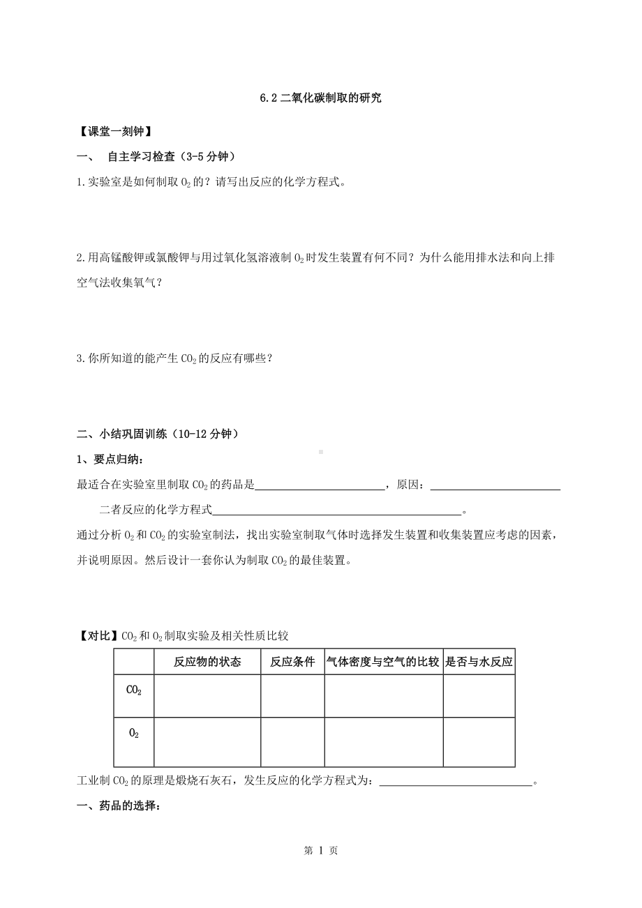 文稿编写教学设计.doc_第1页