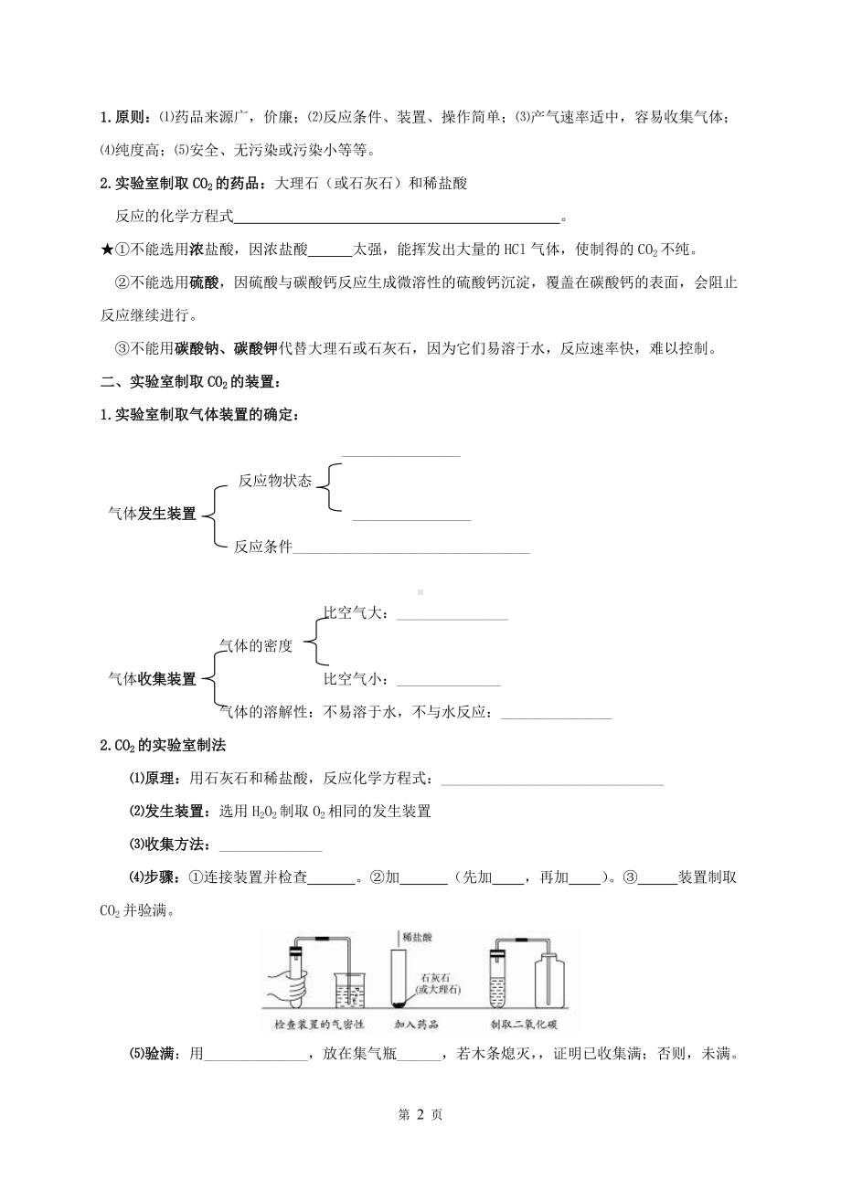 文稿编写教学设计.doc_第2页