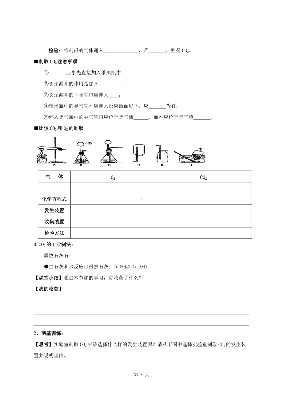 文稿编写教学设计.doc_第3页