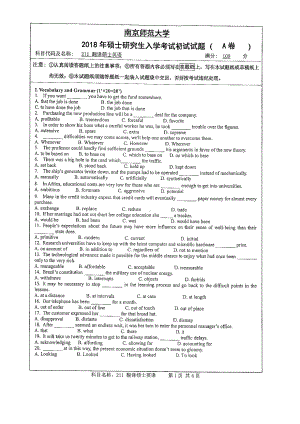 南京师范大学考研专业课试题211 翻译硕士英语 2018.pdf