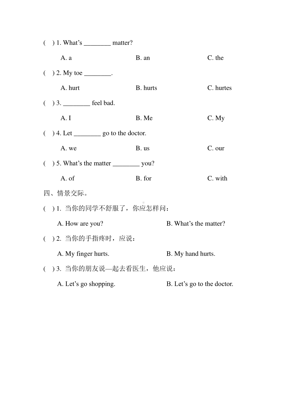 人教版（课后作业系列）三年级上册英语Unit 2《My body》（Lesson 2）01含答案.pdf_第2页