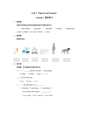 （课时练习）四年级上册英语Unit 1《Sports nd Gmes》（Lesson 1）01及答案人教版.pptx