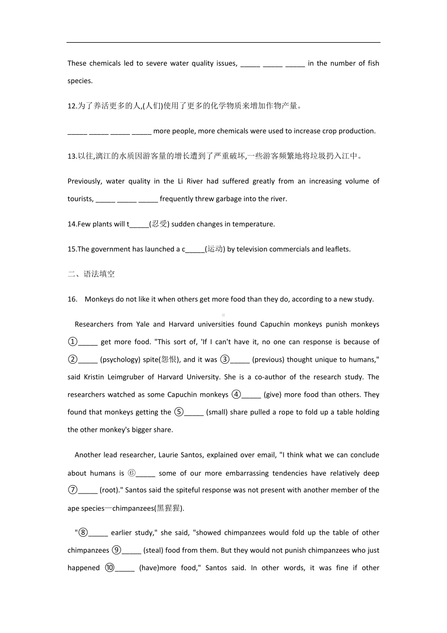 Unit 3 Using Language & Assessing Your Progress 同步课时作业-（2022新）人教版高中英语高二选择性必修第三册.docx_第2页