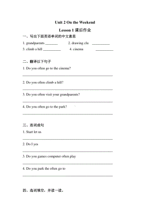 人教版（课后作业）四年级上册英语Unit 2《On the Weekend》（lesson 1）01含答案.pdf