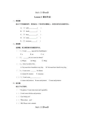 人教版（课后作业）三年级上册英语Unit 3 Lesson 2 01含答案.pdf