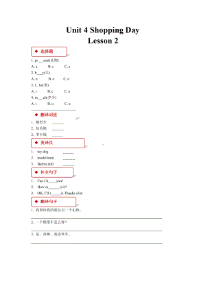 （课时练习）五年级上册英语Unit 4 Lesson 2 01及答案人教版.pptx