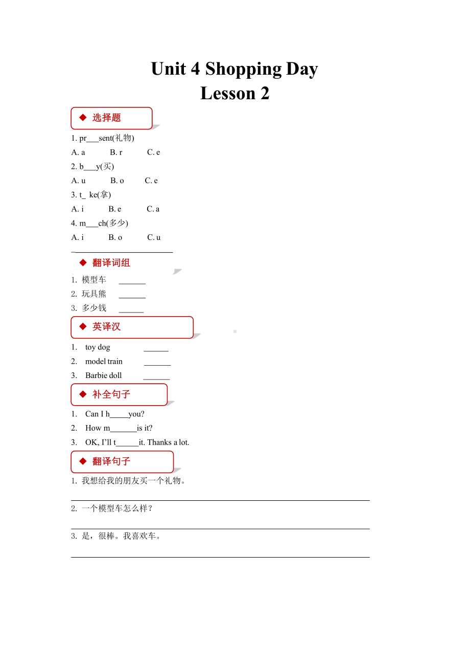 （课时练习）五年级上册英语Unit 4 Lesson 2 01及答案人教版.pptx_第1页