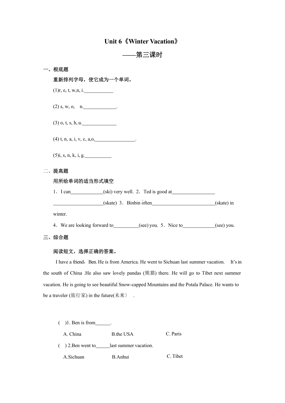 （课时练习）六年级上册英语Unit 6 lesson 3 01及答案人教版.pptx_第1页