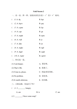 人教版（课时练习）三年级上册英语Unit 3 Lesson 2 01含答案.pdf