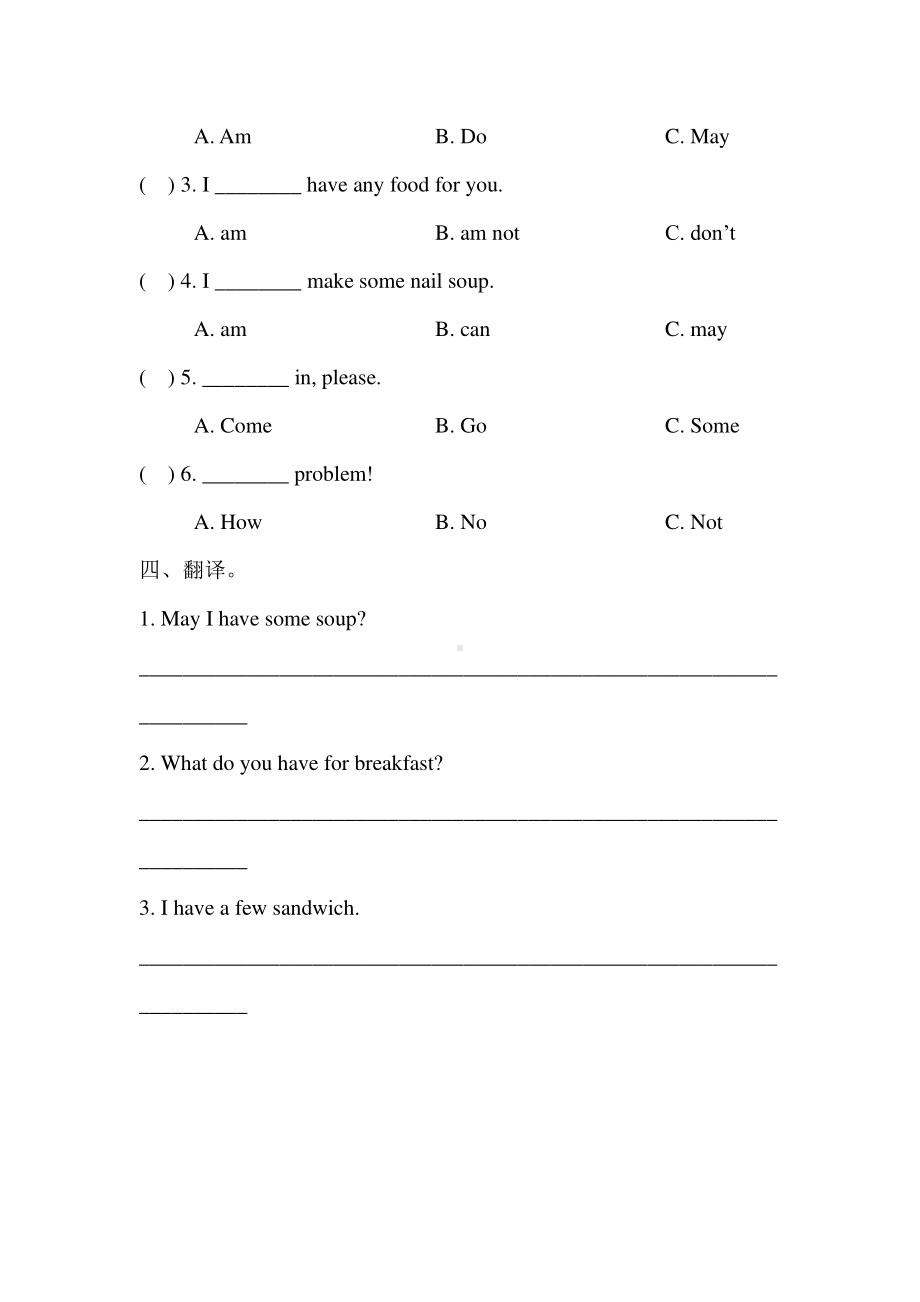 人教版（课时练习）三年级上册英语Unit 3 Lesson 2 01含答案.pdf_第2页