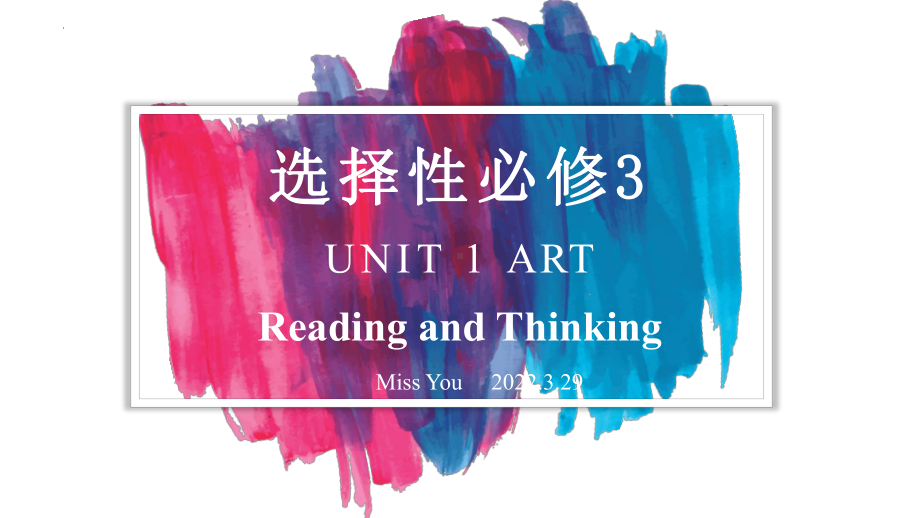 Unit+1+Reading+and+thinking+ ppt课件-（2022新）人教版高中英语选择性必修第三册+.pptx_第1页