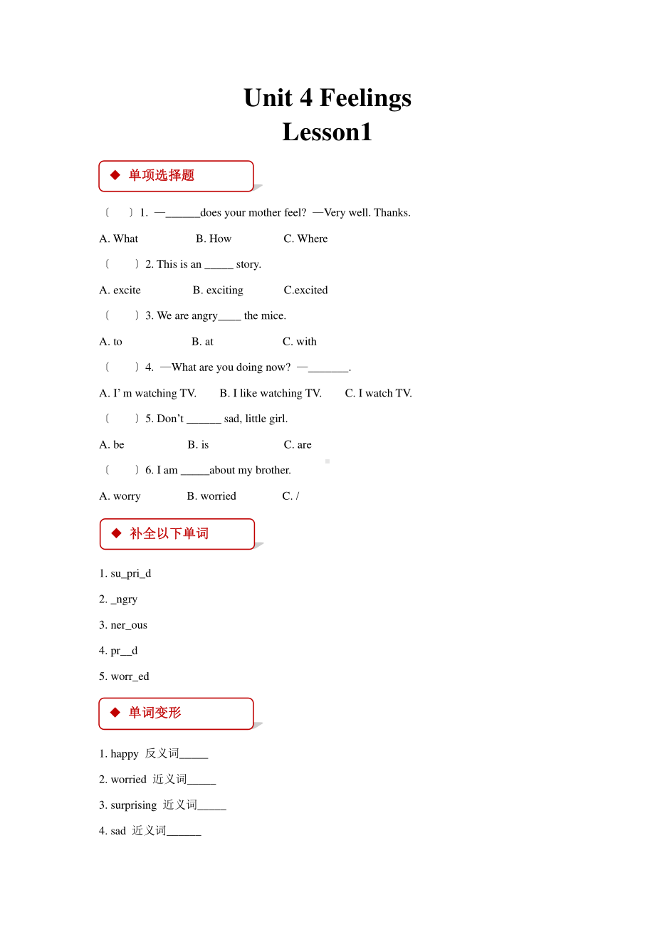 人教版（课后作业）六年级上册英语Unit 4 Lesson 1 01含答案.pdf_第1页