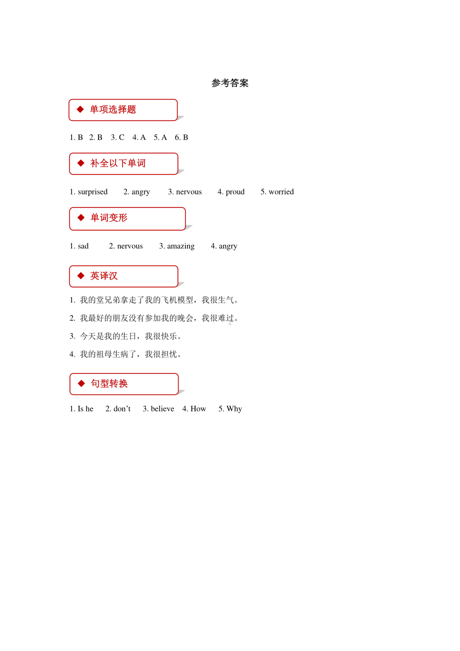 人教版（课后作业）六年级上册英语Unit 4 Lesson 1 01含答案.pdf_第3页