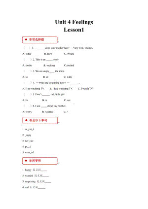 人教版（课后作业）六年级上册英语Unit 4 Lesson 1 01含答案.pdf