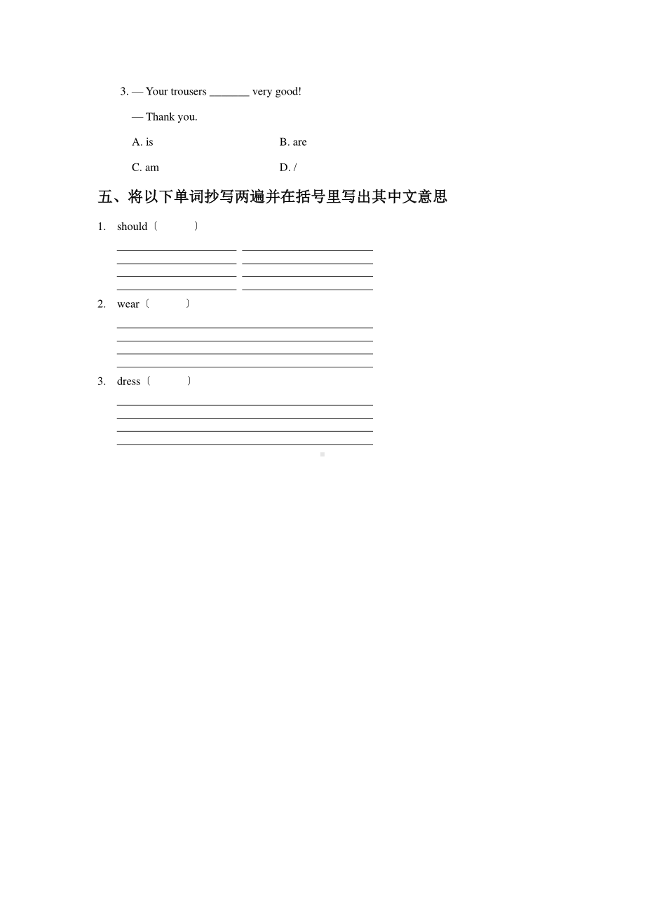 人教版（课时练习）三年级上册英语Unit 5 lesson 2 01含答案.pdf_第2页