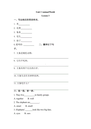 （课时练习）六年级上册英语Unit 3 Lesson 3 01及答案人教版.pptx