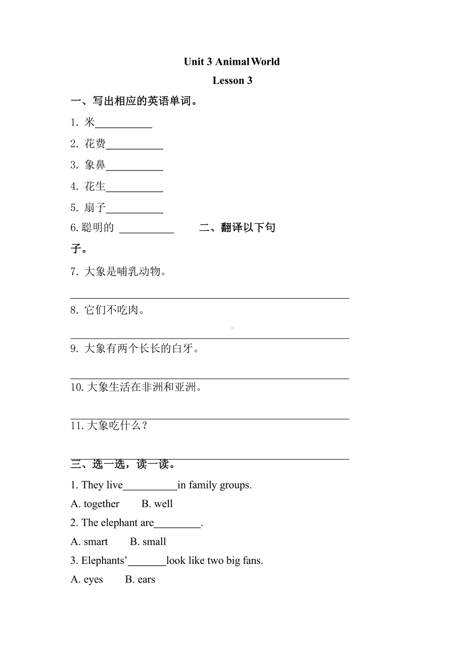 （课时练习）六年级上册英语Unit 3 Lesson 3 01及答案人教版.pptx_第1页